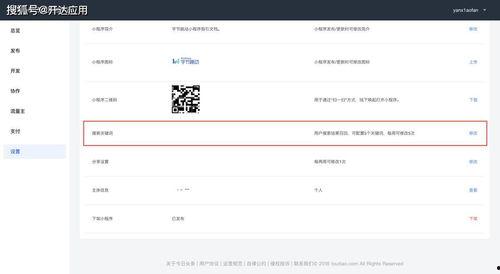 头条后台怎么发小程序,nnn轻松上手！头条小程序发布指南，助你快速吸粉变现