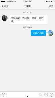 明星语音自动回复