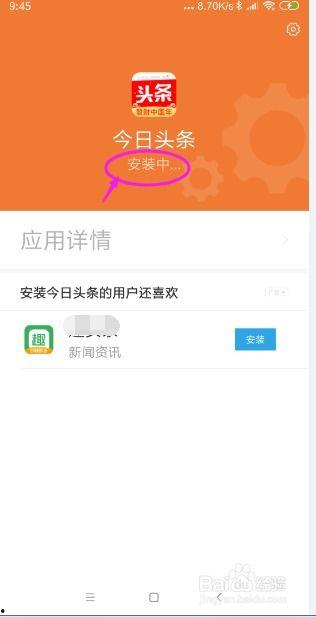 手机上的今日头条,揭秘科技巨头新动向，未来科技发展趋势一览无遗