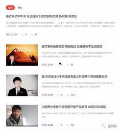 吃瓜君网站,带你领略网络娱乐新风向