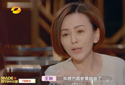 明星找对象综艺