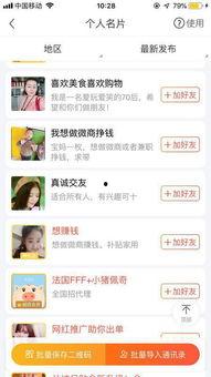 头条在哪里添加关注粉丝,教你如何快速添加关注与吸引粉丝